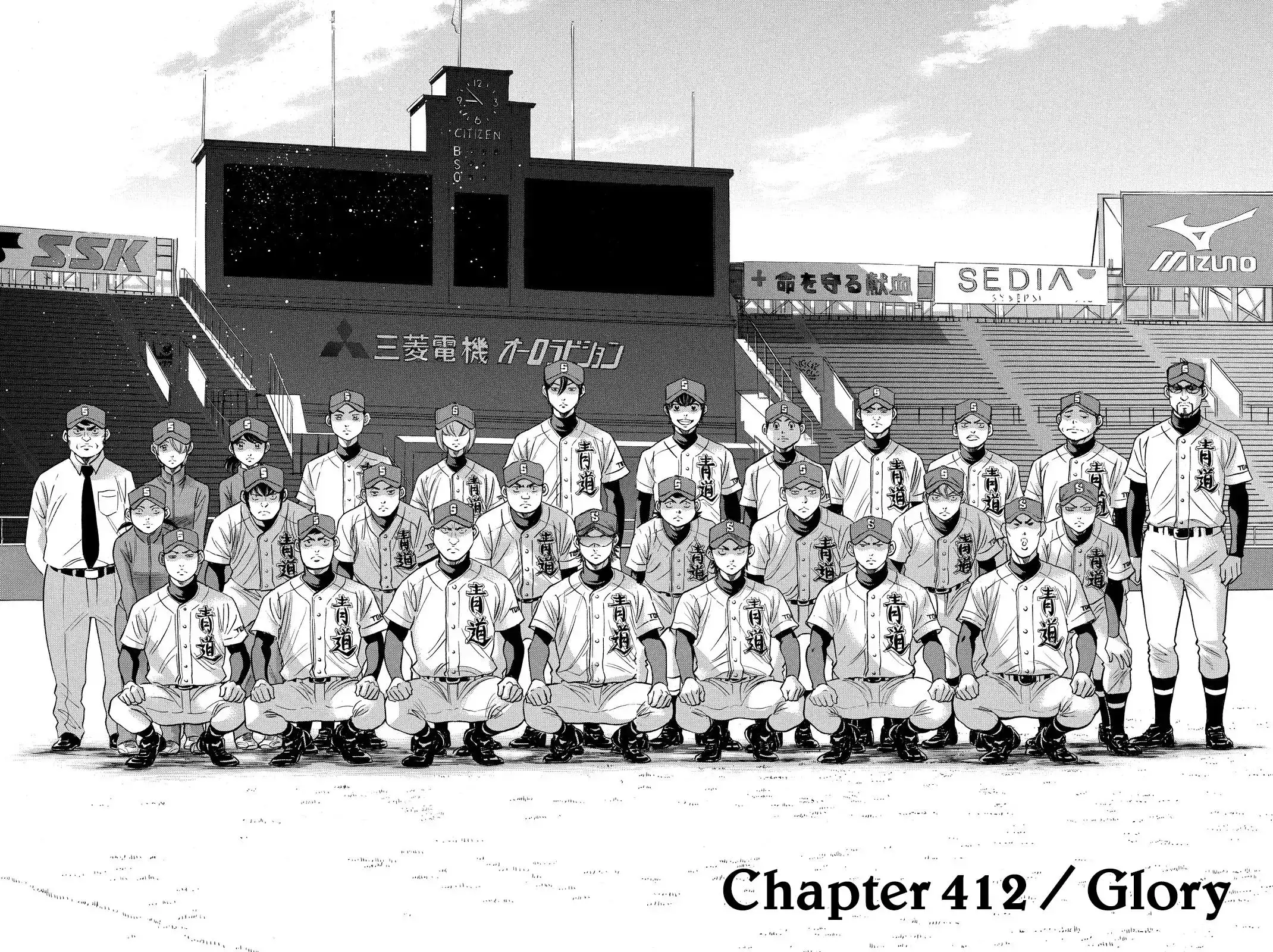 Diamond no Ace Chapter 412 2